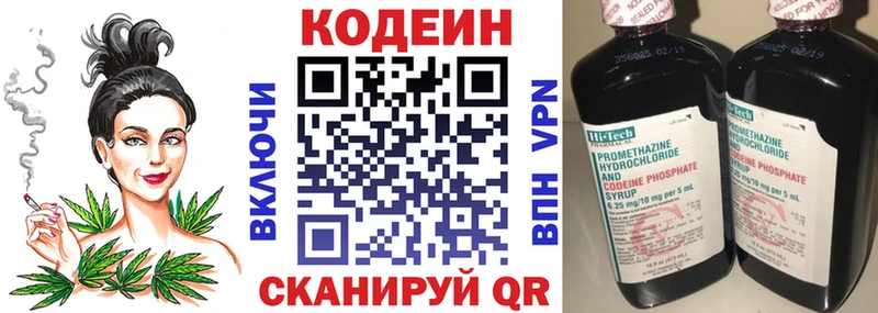 Кодеин Purple Drank  Лесной 