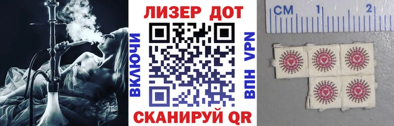 Марки NBOMe 1,8мг  Лесной 